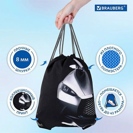Мешок для обуви BRAUBERG PREMIUM, карман, подкладка, светоотражайка, 43х33 см, "Black car", 271623 