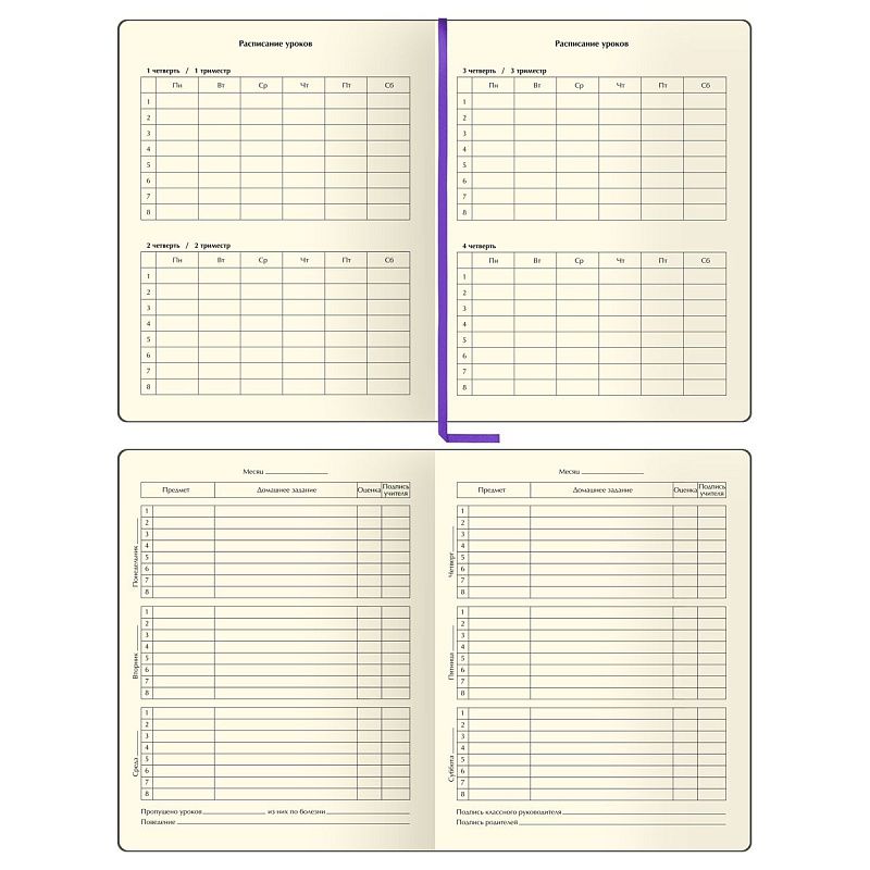 Дневник 1-11 кл. 48л. (твердый) BG "Motivation. Drive", иск. кожа, печать, ляссе, на резинке