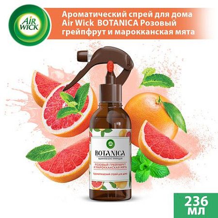 Освежитель воздуха 236 мл, AIRWICK BOTANICA "Розовый грейпфрут и марокканская мята", триггер, 3262051 