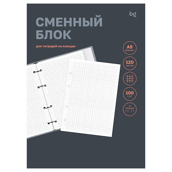 Сменный блок 120л., А5, BG, 100 гр/м2, белый, пленка т/у, с вкладышем