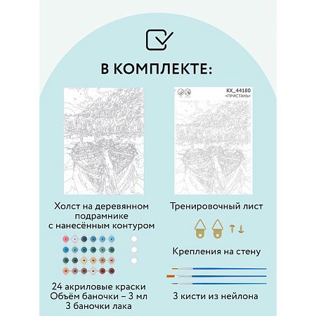 Картина по номерам на холсте ТРИ СОВЫ "Пристань", 40*50см, с акриловыми красками и кистями