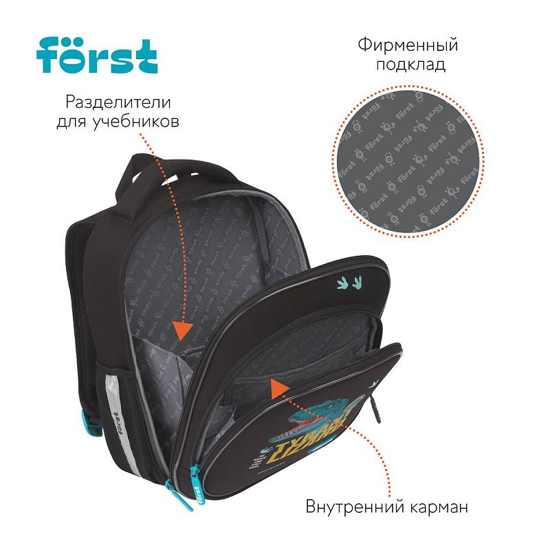 Ранец Först F-Light "Cool adventure" 36*27*15см, 2 отделения, 2 кармана, анатомическая спинка 