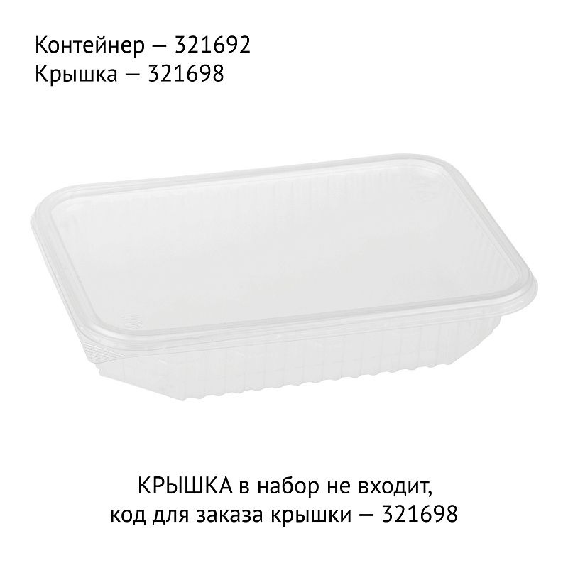 Контейнеры одноразовые OfficeClean 500мл, набор 100шт., без крышек, 186*132*36мм, ПП, прозрачные