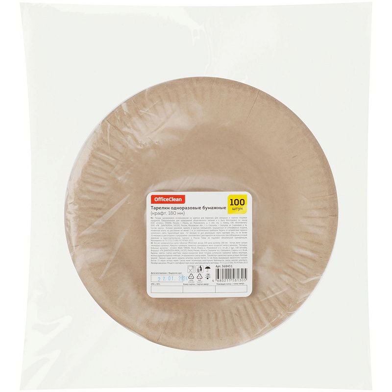 Тарелки одноразовые бумажные OfficeClean, набор 100шт., крафт, 180мм