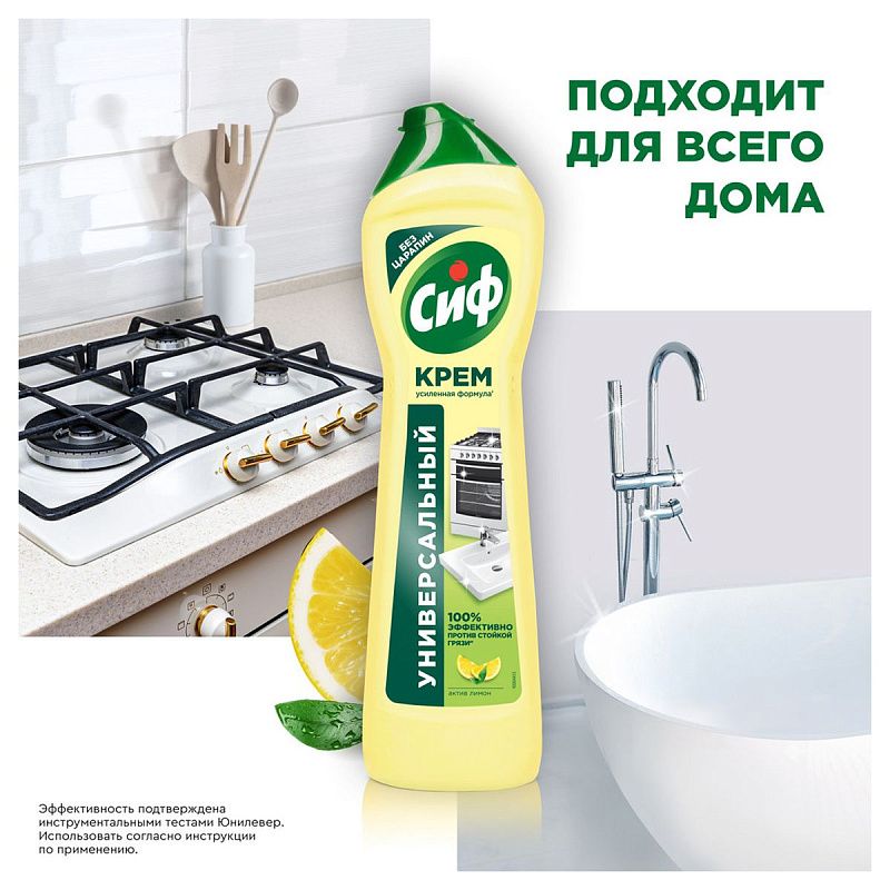 Средство чистящее Cif "Active lemon", крем с микрокристаллами, 500мл 