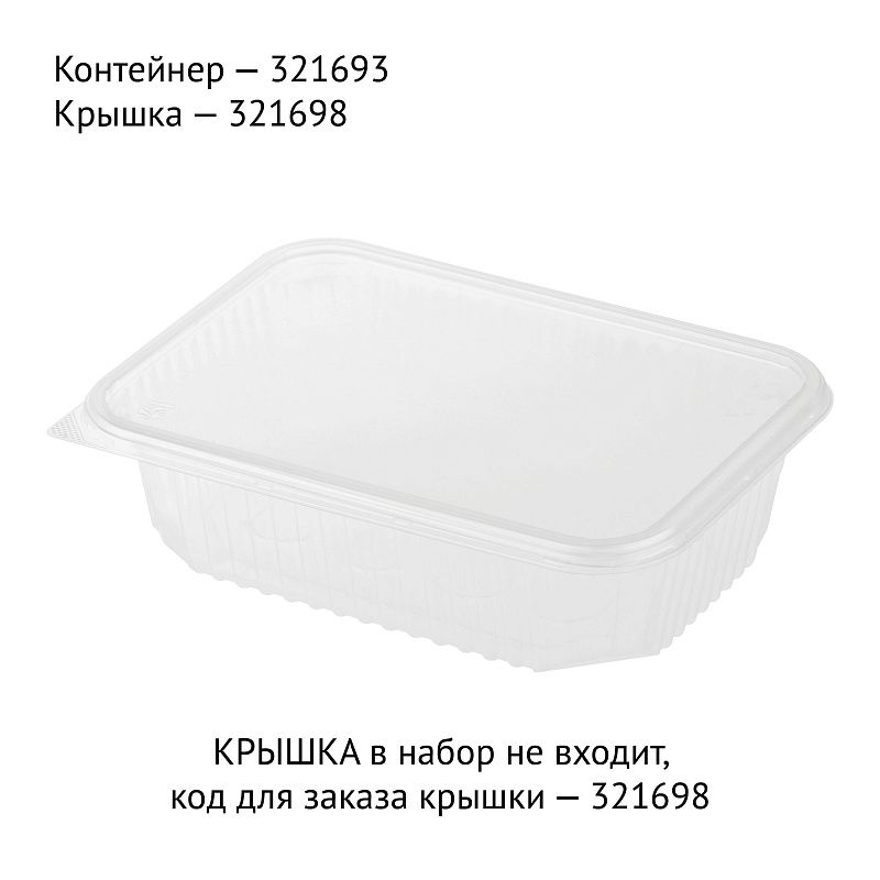Контейнеры одноразовые OfficeClean 750мл, набор 100шт., без крышек, 186*132*50мм, ПП, прозрачные