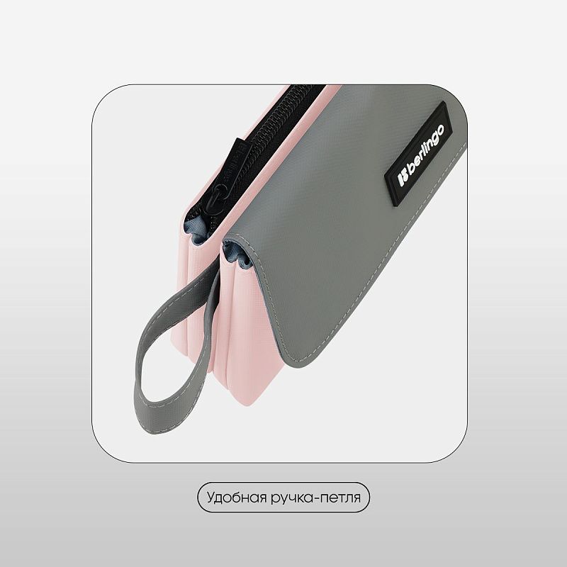 Пенал мягкий 2 отделения, 1 карман, 225*110*45 мм, Berlingo "Flamingo", полиэстер с силиконом 