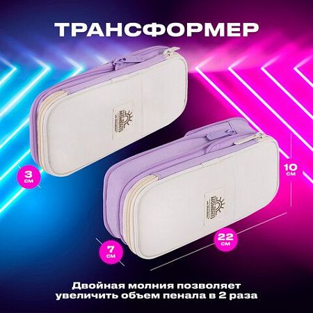 Пенал-трансформер BRAUBERG, полиэстер, 22х10х3 см, "Digital lavender", 271562 