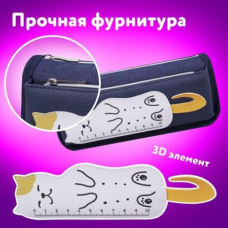 Пенал мягкий ЮНЛАНДИЯ, 2 отделения, полиэстер, "Cats rule", синий, 21х9х6 см, 271576 