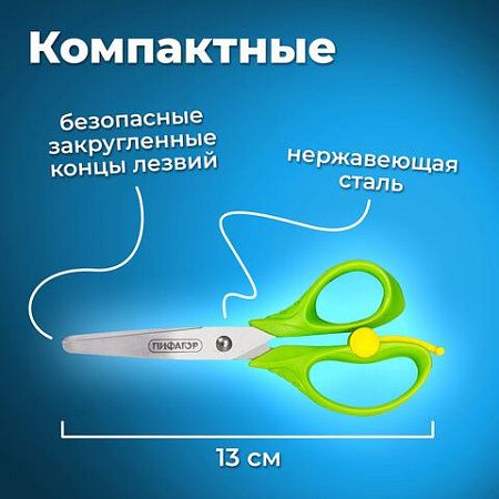 Ножницы ПИФАГОР, 130 мм, с усилителем, линейкой, зеленые, в картонной упаковке с европодвесом, 236857 