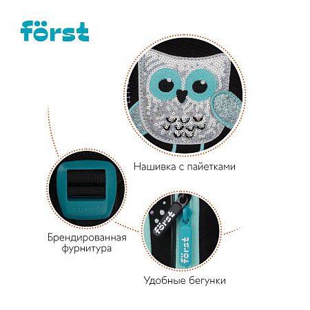 Ранец Först F-Light "Little one" 36*27*15см, 2 отделения, 2 кармана, анатомическая спинка 