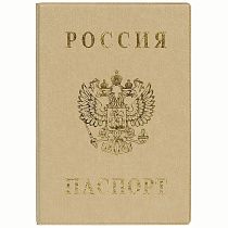 Обложка для паспорта ДПС, ПВХ, тиснение "Герб", бежевый