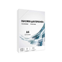 Обложка А4 Гелеос "PVC" 150мкм, прозрачный пластик, 100л.