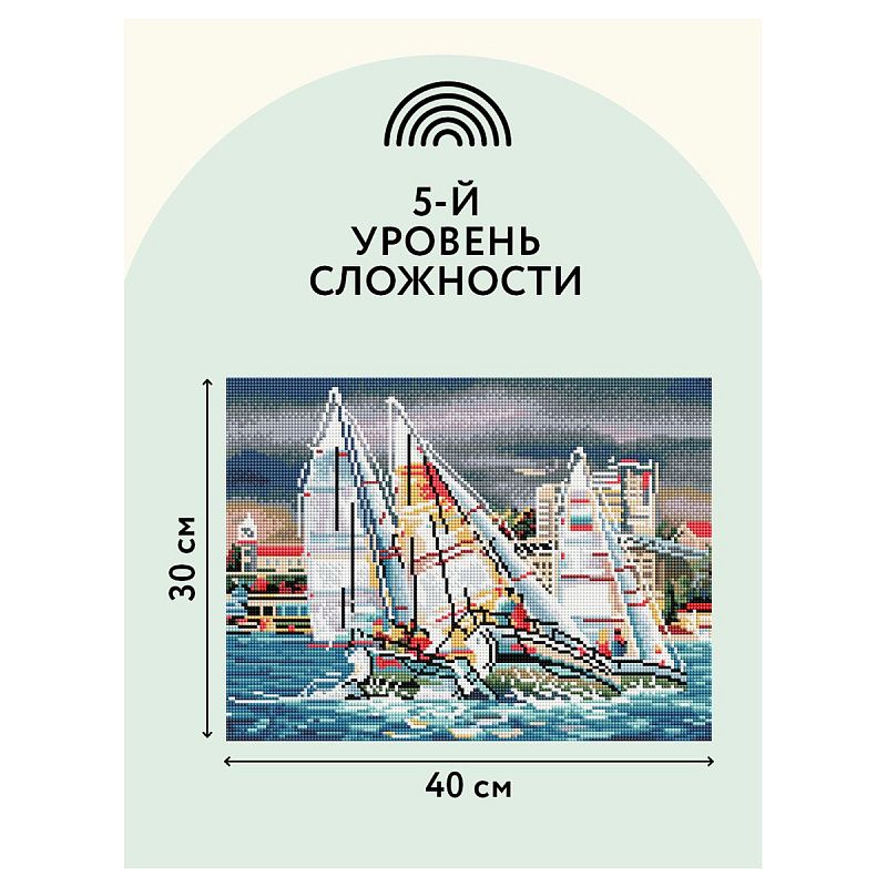 Алмазная мозаика ТРИ СОВЫ "Парусники", 30*40см, холст на деревянном подрамнике, картонная коробка с пластиковой ручкой