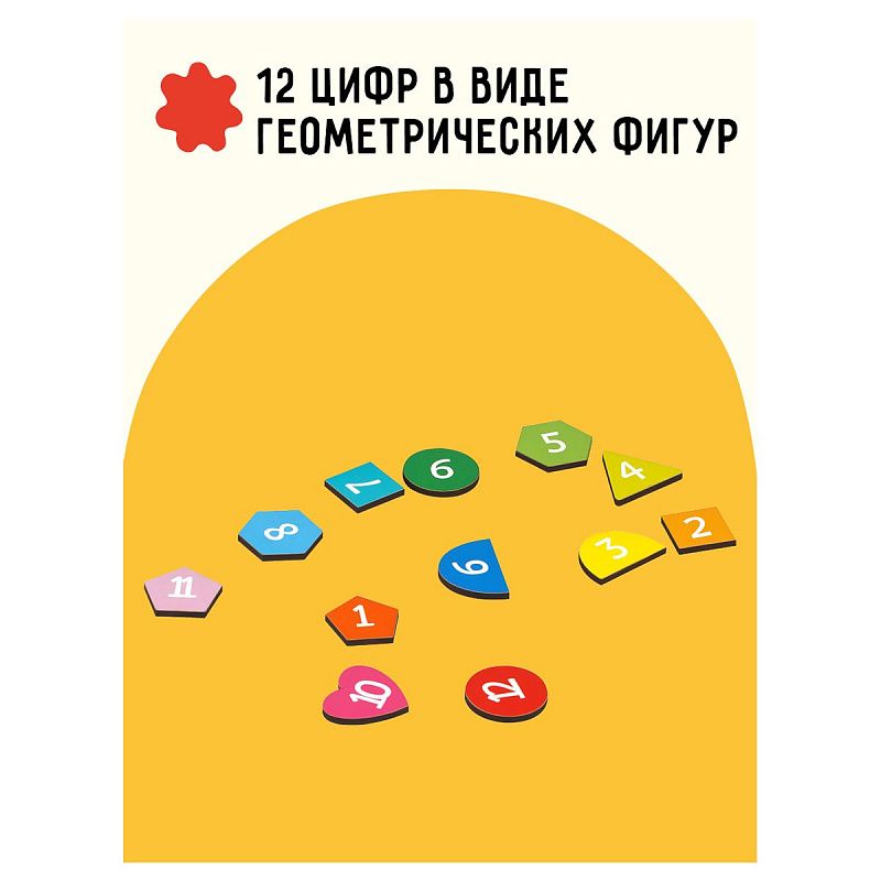 Обучающая игра ТРИ СОВЫ Часы-вкладыши "Учим время", дерево