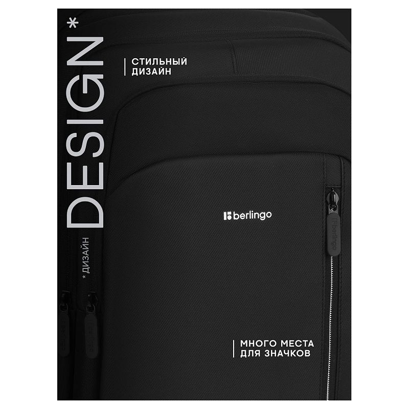 Рюкзак Berlingo City "Modern" 43*30*17см, 3 отделения, 4 кармана, отделение для ноутбука, эргономическая спинка 