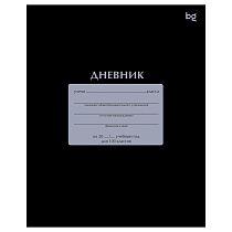 Дневник 1-11 кл. 40л. на скобе BG "Черный"