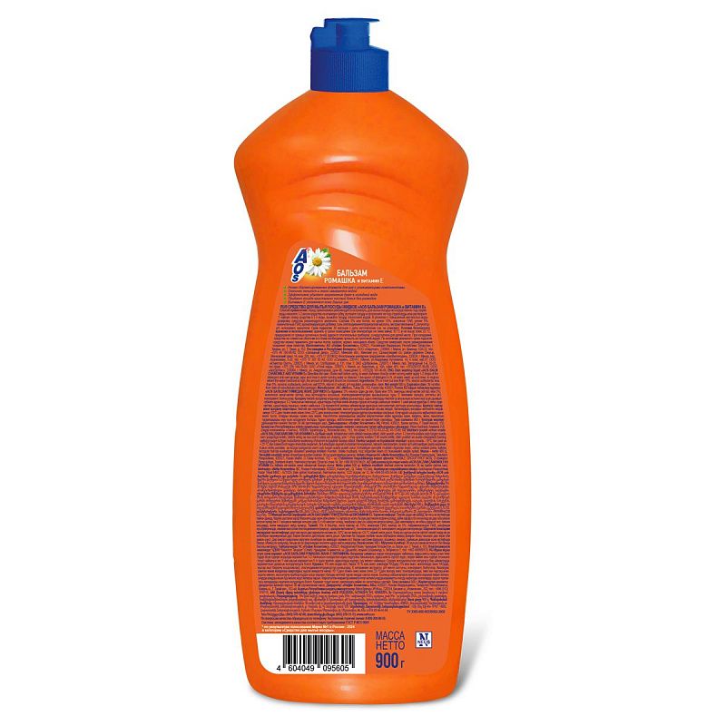 Средство для мытья посуды AOS "Бальзам Ромашка и Витамин Е", 900мл 