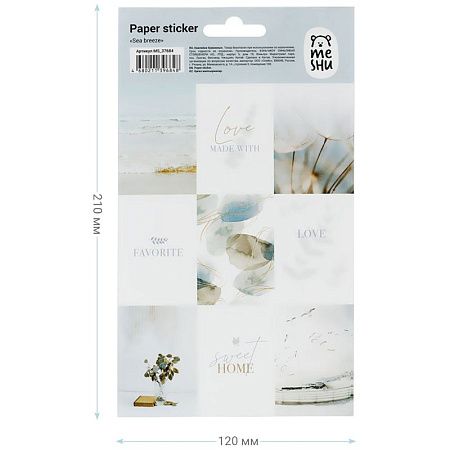 Наклейки бумажные MESHU "Sea breeze", 12*21см, 9 наклеек, европодвес