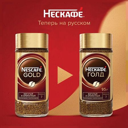 Кофе молотый в растворимом NESCAFE (Нескафе) "Gold", сублимированный, 95 г, стеклянная банка, 04813, 12326188