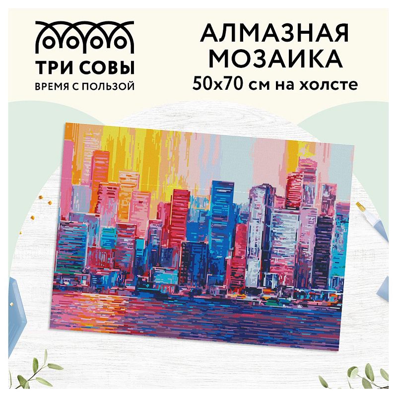 Алмазная мозаика ТРИ СОВЫ "Город", 50*70см, холст, картонная коробка с пластиковой ручкой