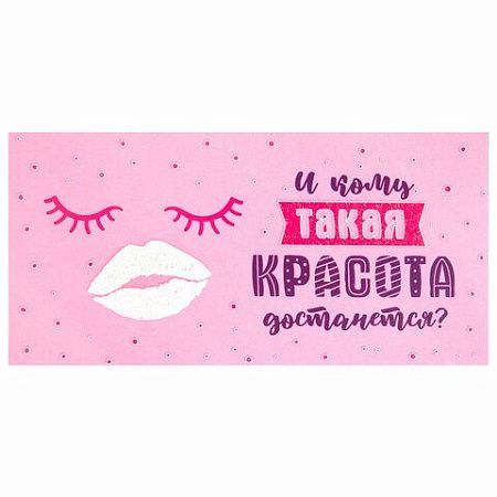 Конверт для денег "Креатифф" 166х82мм, глиттер, фольга ЗОЛОТАЯ СКАЗКА, 12 дизайнов ас, 116361