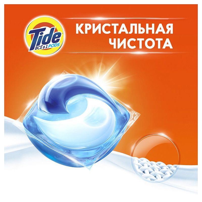 Капсулы для машинной стирки Tide "Color", 35шт.*22,8г (ПОД ЗАКАЗ) 