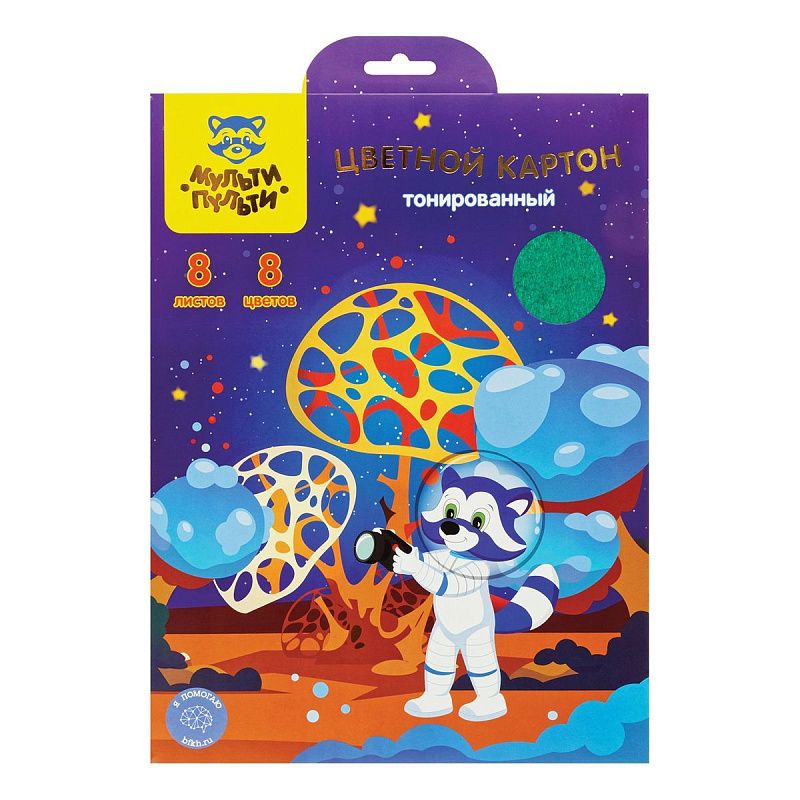 Картон цветной А4, Мульти-Пульти, 8л., 8цв., тонированный, в папке, "Енот в космосе"