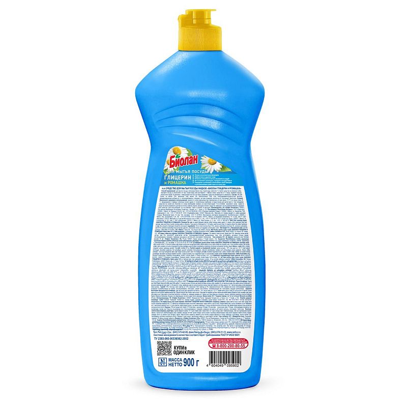 Средство для мытья посуды Биолан "Глицерин и Ромашка", 900мл 