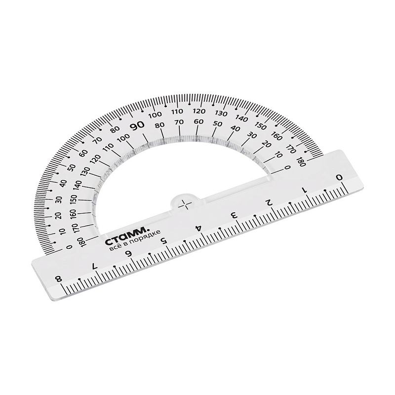 Транспортир 8см, 180° СТАММ, пластиковый, прозрачный, бесцветный 