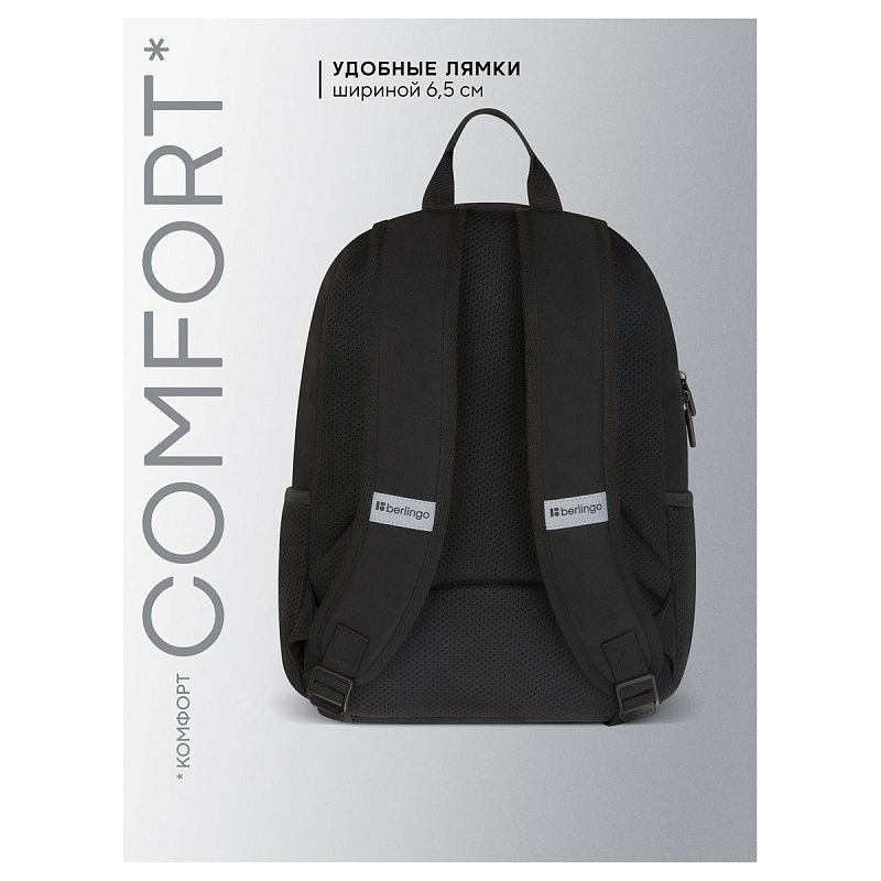 Рюкзак Berlingo UltraComfort "Best friends" 38*28,5*16см, 2 отделения, 2 кармана, эргономичная спинка 