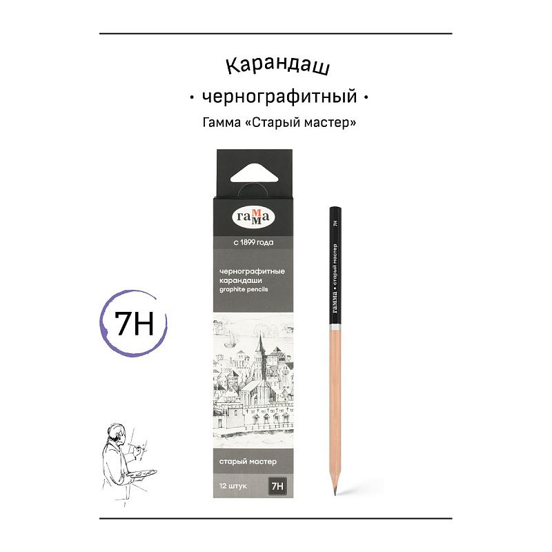 Карандаш ч/г Гамма "Старый мастер", 7H, заточен. 