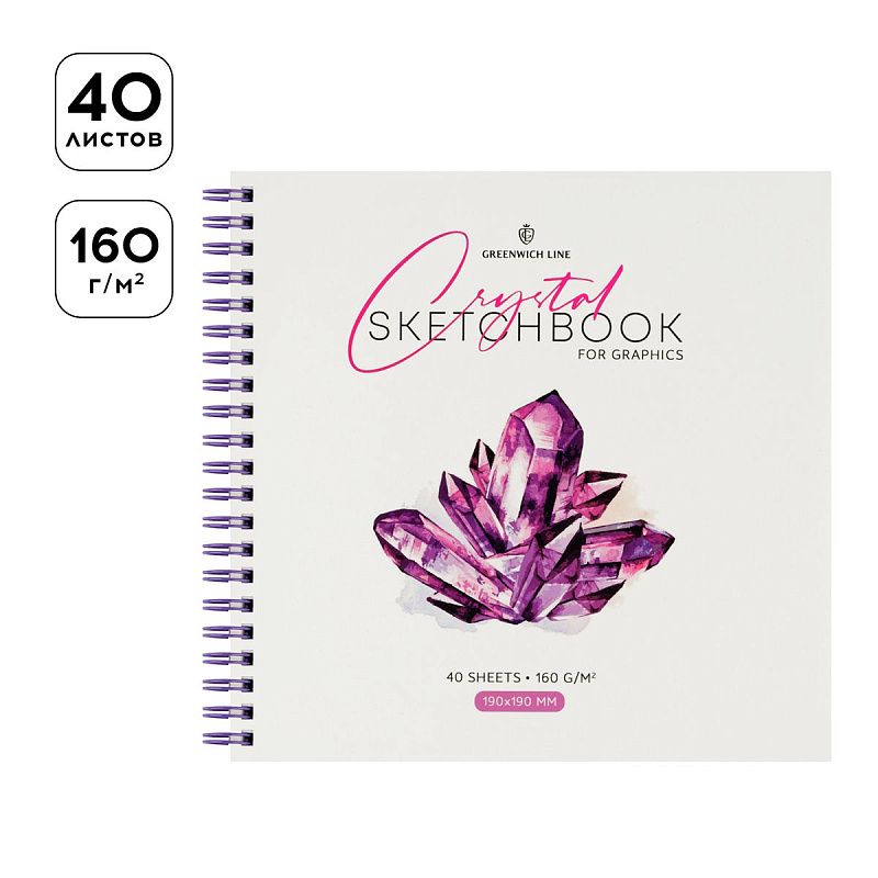 Скетчбук для графики и эскизов 40л., 190*190 Greenwich Line "Crystal. Amethyst Stone", на гребне, 160г/м2