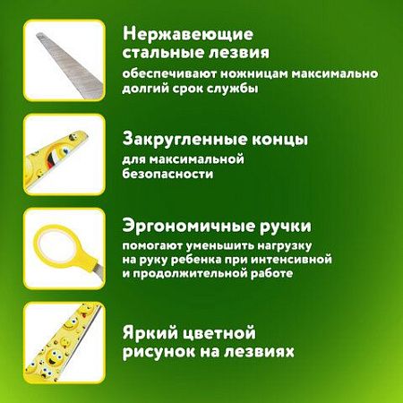 Ножницы BRAUBERG "Kid Series", 130 мм жёлто-белые с цветной печатью "Смайлики", закругленные, 232274 