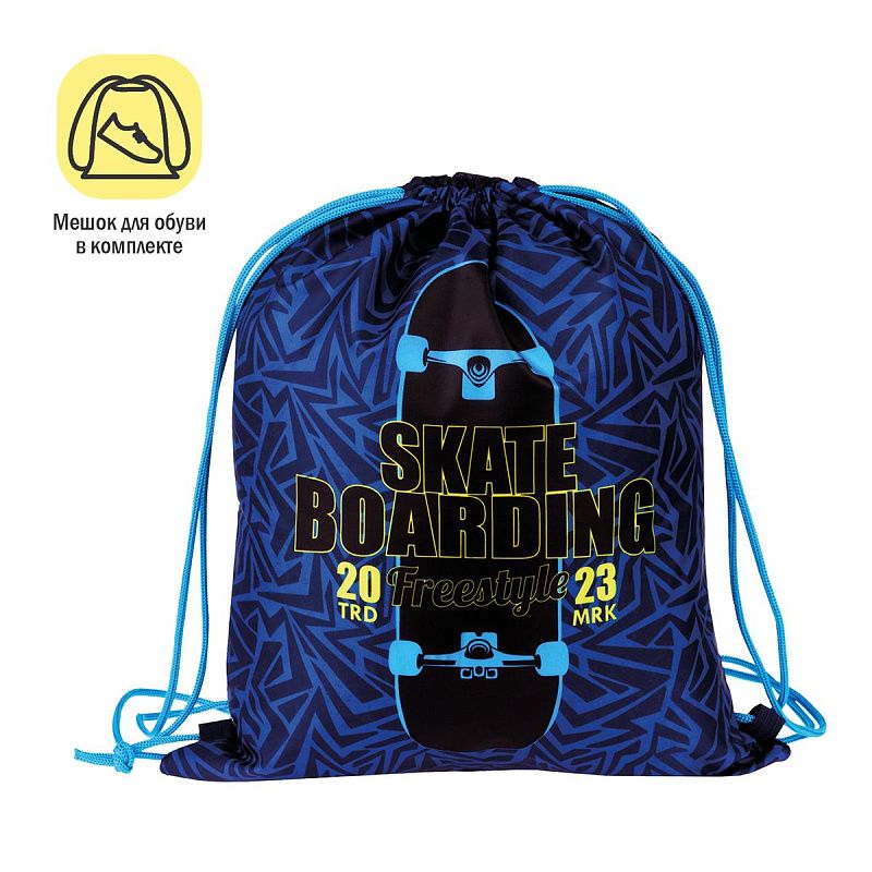 Ранец ArtSpace School Friend "Skate" 39*30*18см, 2 отделения, 2 кармана, анатомическая спинка, пенал, мешок для обуви 