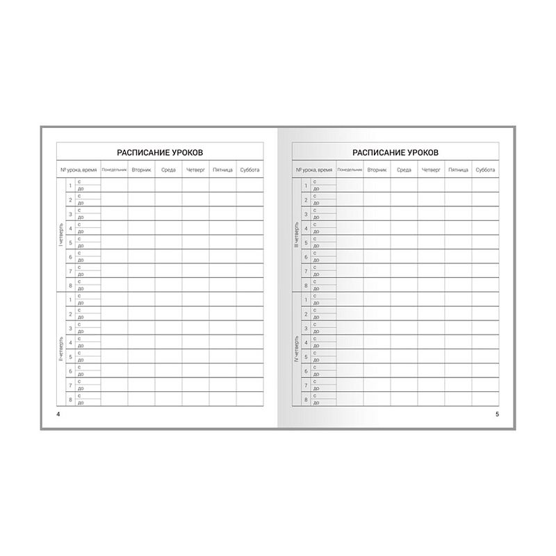 Дневник 1-11 кл. 40л. (твердый) ArtSpace "Освоение космоса", глянцевая ламинация