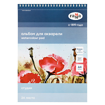 Альбом для акварели, 24л., А4, на спирали Гамма "Студия", 200г/м2, среднее зерно, перфорация на отрыв