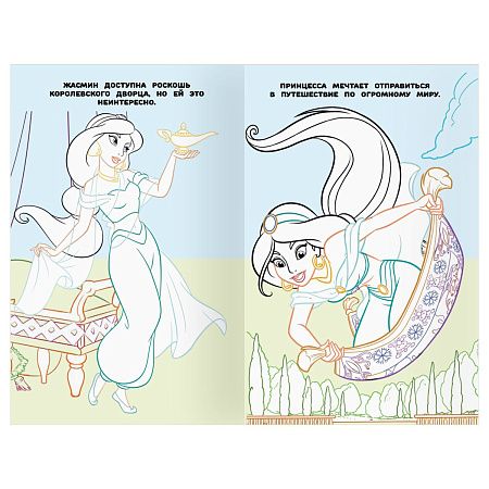 Раскраска с цв. фоном А5, 16 стр., ТРИ СОВЫ "Раскраска в дорогу. Принцесса Disney"