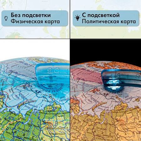Глобус физический/политический GLOBEN "Классик Евро", диаметр 250 мм, с подсветкой, Ке012500191 