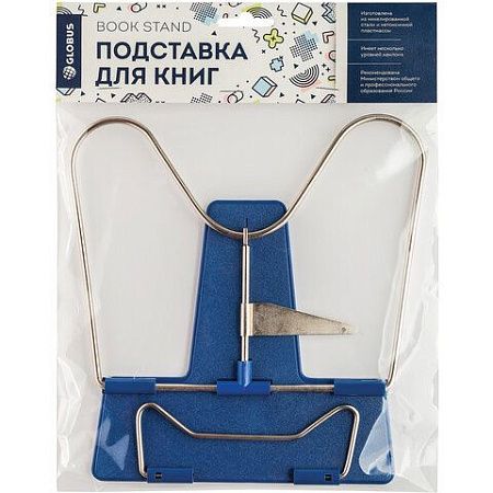 Подставка для книг, пластик/металл никелированный, ассорти, европодвес, GLOBUS, 0001 