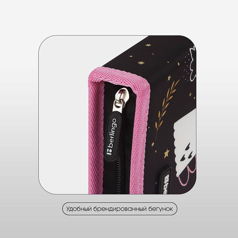 Пенал 1 отделение, 200*140*40 Berlingo "Dream Like A Unicorn", дополнительная откидная секция, полиэстер 