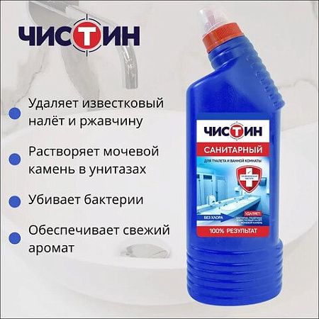 Чистящее средство 750 г, ЧИСТИН "Санитарный", 2807 