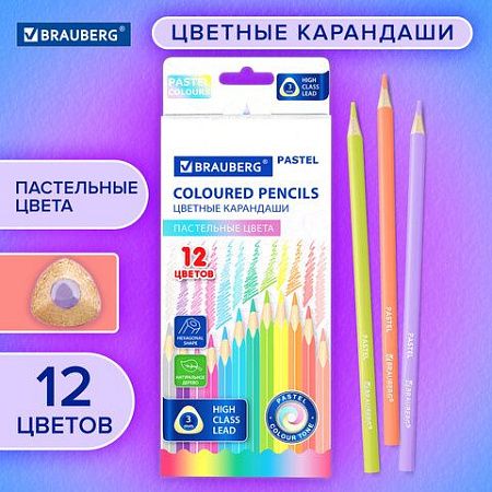 Карандаши цветные BRAUBERG PASTEL, 12 пастельных цветов, трёхгранные, грифель 3 мм, 181850