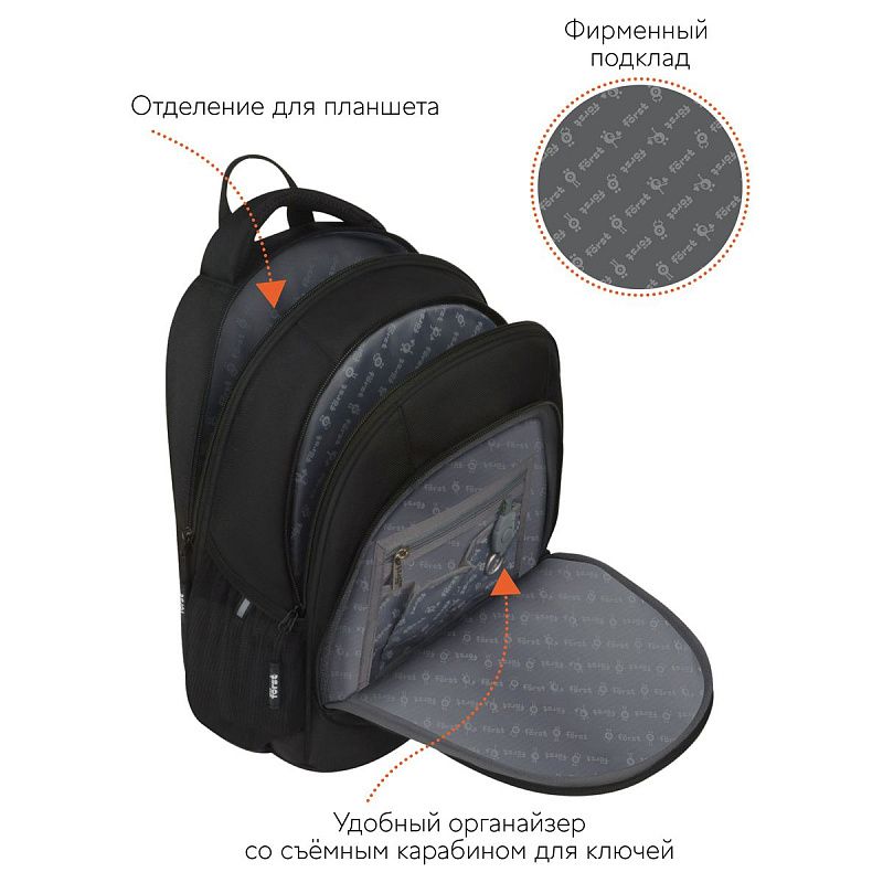 Рюкзак Först F-Junior "Be yourself" 38*29*18см, 3 отделения, 2 кармана, анатомическая спинка 