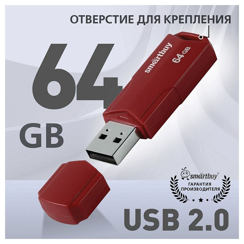Память Smart Buy "Clue"  64GB, USB 2.0 Flash Drive, бордовый