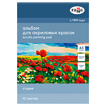 Альбом для акрила, 10л., А3, на склейке Гамма "Студия", 190г/м3, текстура "лен"