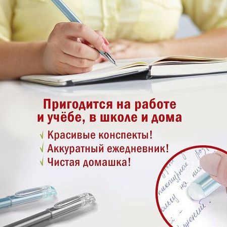 Ручки стираемые гелевые STAFF "College" EGP-664, НАБОР 4 штуки (3 СИНИХ, 1 ЧЕРНАЯ), игольчатый узел 0,5 мм, линия письма 0,38 мм, 143667 