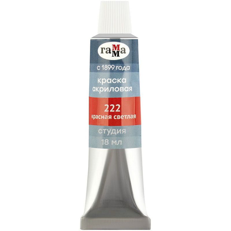 Краски акриловые художественные Гамма "Студия", 18цв., 18 мл/туба, картон. упаковка