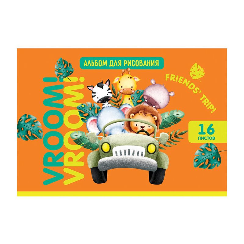 Альбом для рисования 16л., А5, на скрепке BG "Вместе весело"