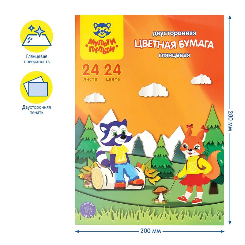 Цветная бумага мелованная А4, Мульти-Пульти, двустор., 24л., 24цв., в папке, "Приключения Енота"